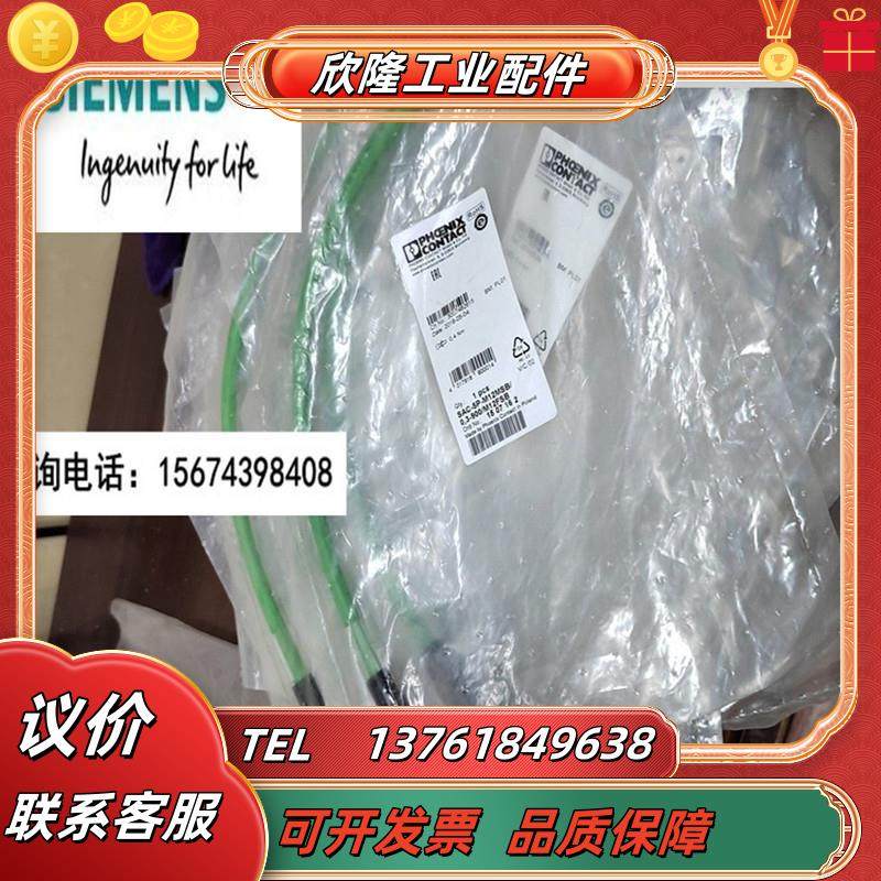 连接线1507162 SAC-5P-M12MSB/0.3-900/M12FSB 议价议价