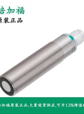 倍加福P+F超声波传感器204530 UB1000-18GM75-E5-V15