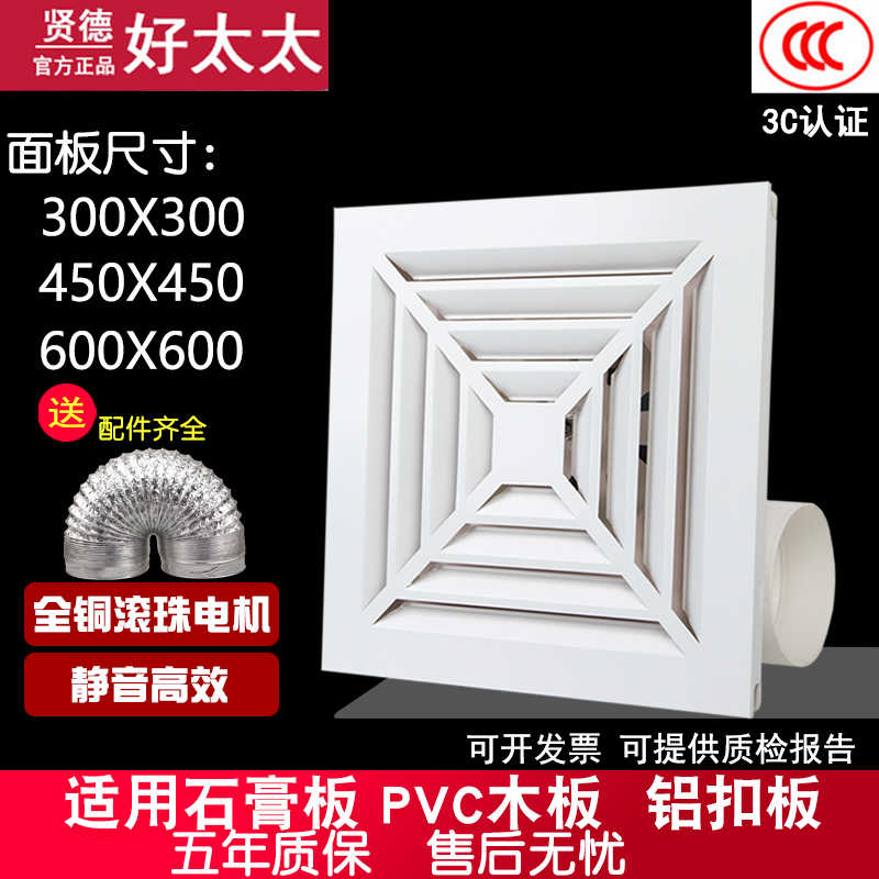 集成吊顶天花排气扇30x30换气扇300x300强力静音厨房嵌入式排风扇