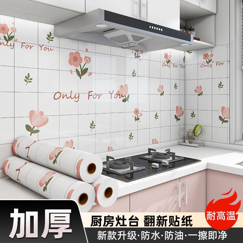 厨房防油贴纸防火耐高温自粘墙贴油烟机灶台专用防水防潮墙壁贴纸