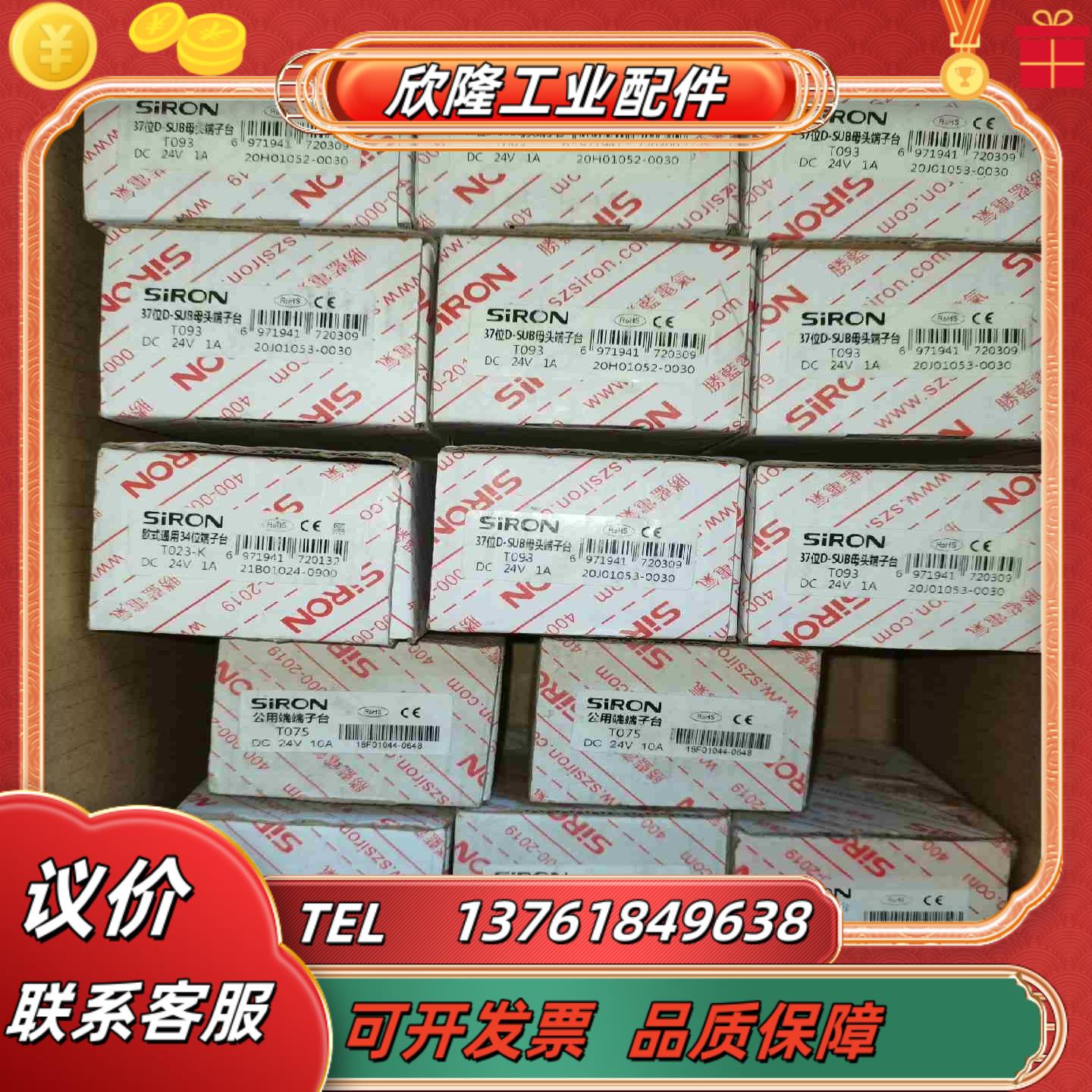SIRON胜蓝端子台T093T092T075议价