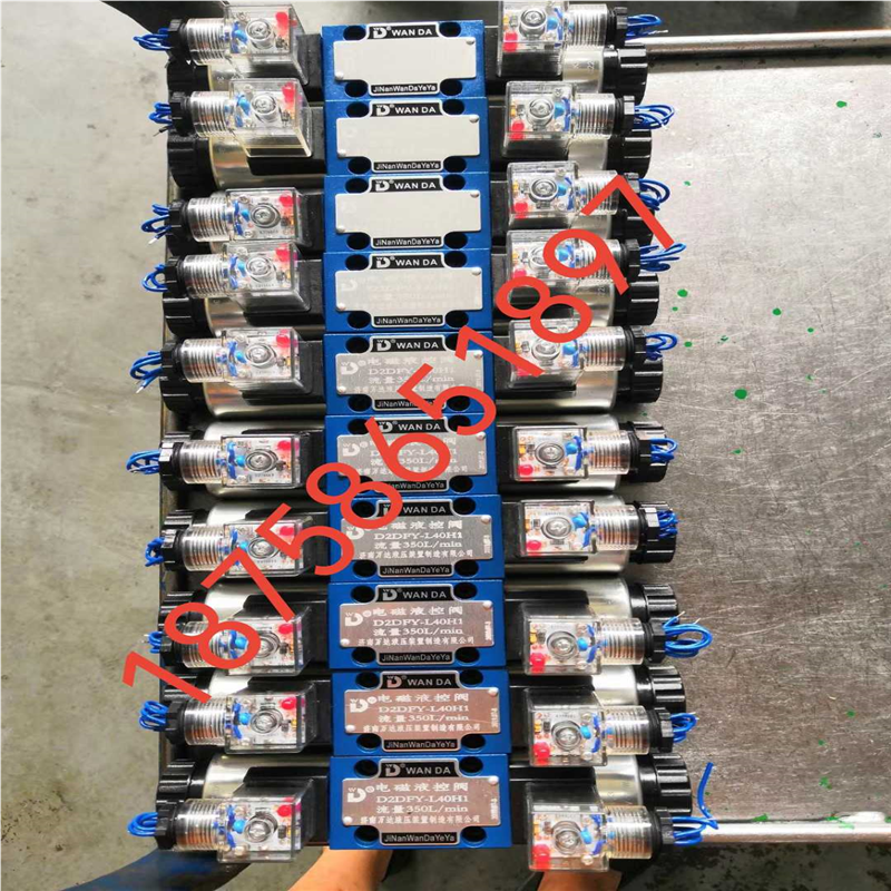 济南万达液压装置制造有限公司电磁液控阀D2DFY-L40H1 D2DFY-L40H