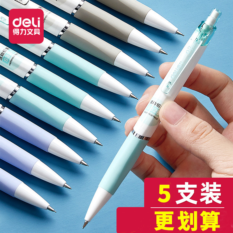 得力正不易断自动铅笔三角正姿文具小学生0.7mm按动不断芯塑料