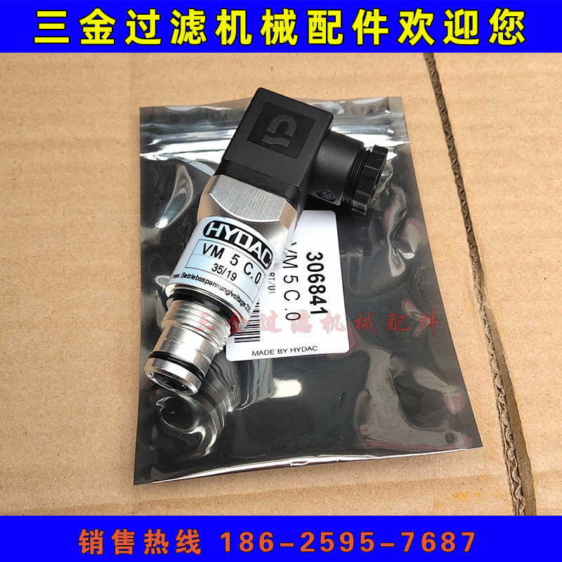 HYDAC贺德克高压液压过滤器传感器开关 VD5C.0-V-SO354 VD2C.0-V
