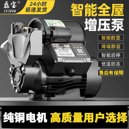 增压泵家用静音自来水全自动自吸冷热水加压吸水220V水塔增压水泵