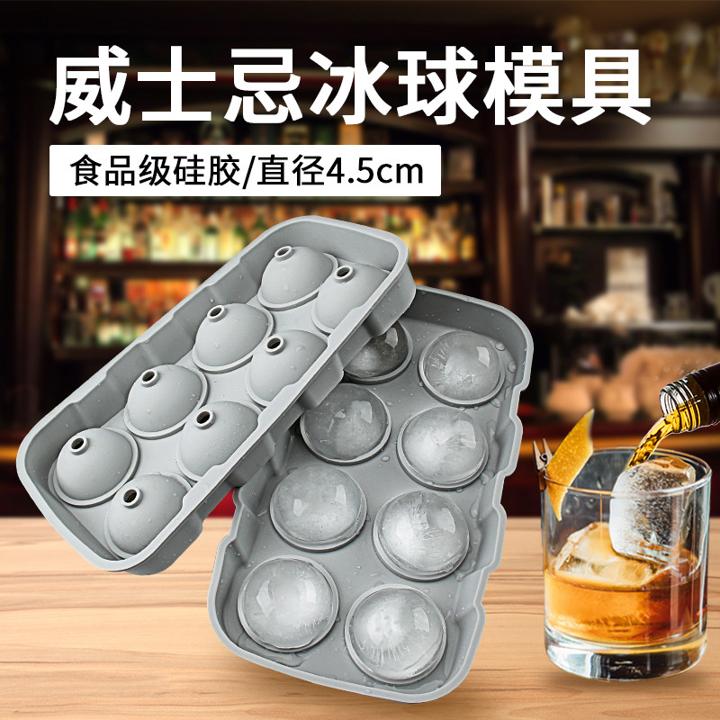 硅胶冰格圆形冰球大冰块模具用威士忌酒吧制冰盒家用带盖冻冰