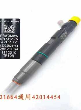 福喷油器eb01－xd95－3301d－5301d－47（夫美商行）