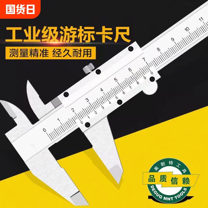 专用游卡尺工业级高精度游卡尺准精钢一体式游卡尺