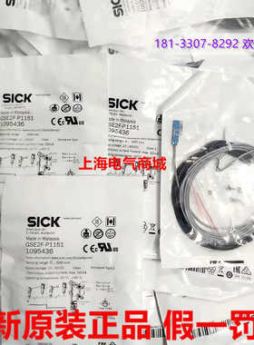 进口GS2F-D1151西克GSE2F-P1151对射传感器2F-P1151现货1095436