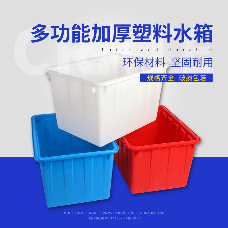 加厚塑料水箱服装厂大号收纳箱带轮带盖周转箱养鱼养龟水产养殖箱