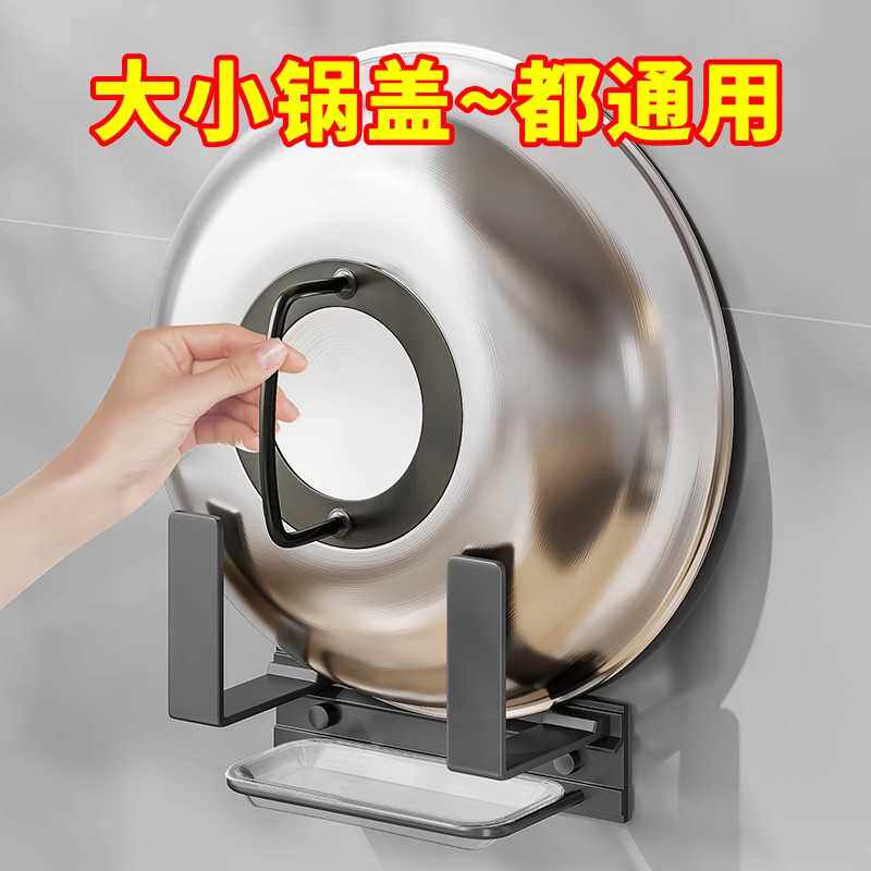 厨房锅盖架免打孔壁挂式多功能放置器置物架子收纳神器挂墙上大号