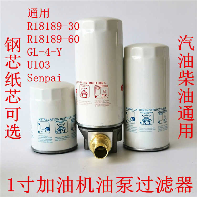 1寸加油机柴油过滤器精油滤芯总成过滤杯罐汽油泵滤网加长滤清器