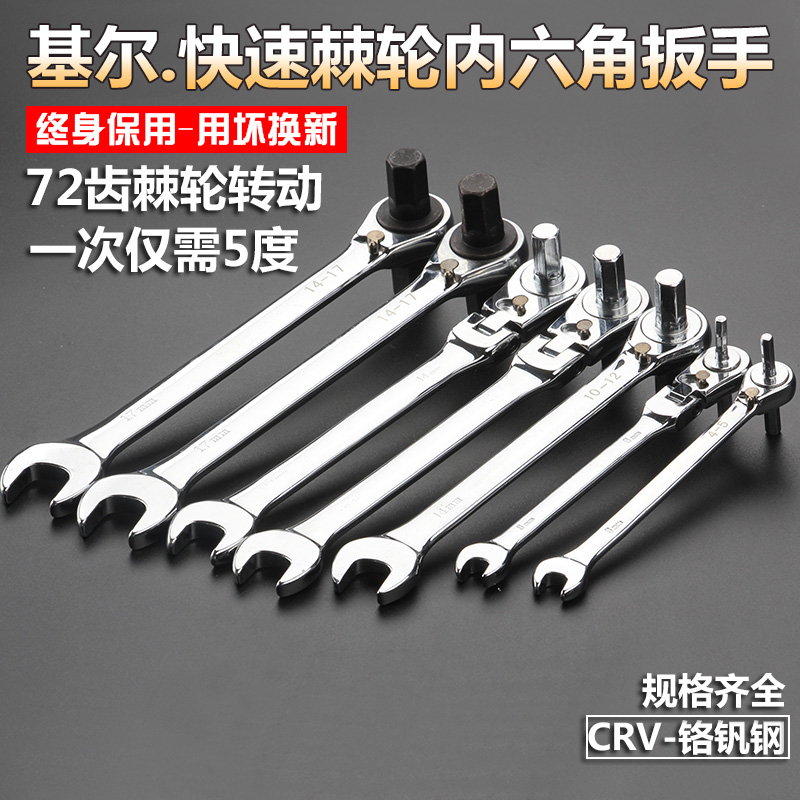 新款活动头棘轮快速内六角扳手六角螺丝刀快速内六方套装汽修工具