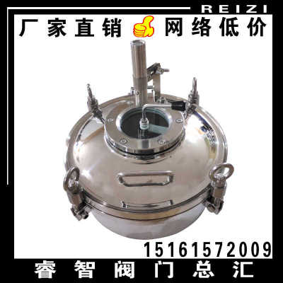 304不锈钢卫生级快开带刮刀带防爆灯视镜人孔 视窗观察口反应釜盖