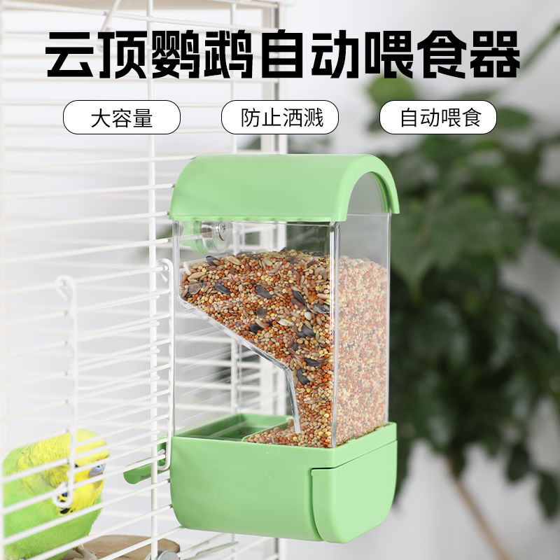 鹦鹉自动喂食器防溅鸟笼食盒小鸟罐喂鸟器鸽子投喂器防撒用用具