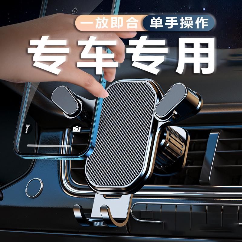 车载手机支撑架汽车万能出风口专用支架新款导航通用手机固定夹子