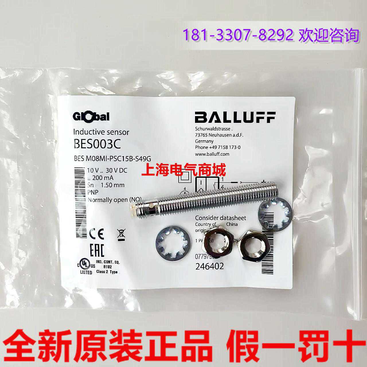 Balluff巴鲁夫BES M08MI-PSC15B-S49G电感式接近开关 现货BES003C