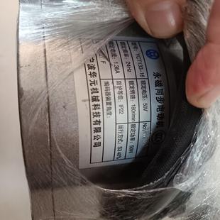 YCT133 16永磁同步电动机门机电机 门机马达配件 耶耶电子