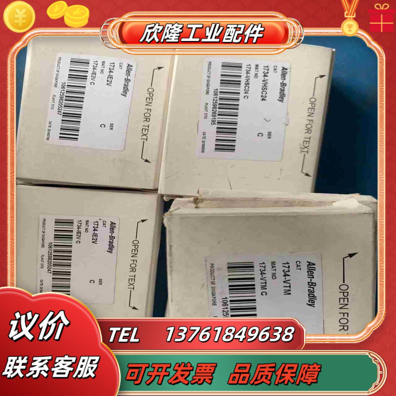 1734-IE2V  1734-VTM  现货议价