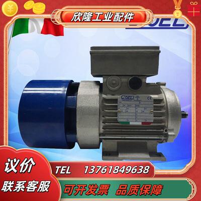 意大利COEL刹车电机025 037KW 055 0