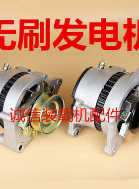 小装载机铲车配件 发电机JF27A JF2712 JF12A 28V 刷永磁发电机