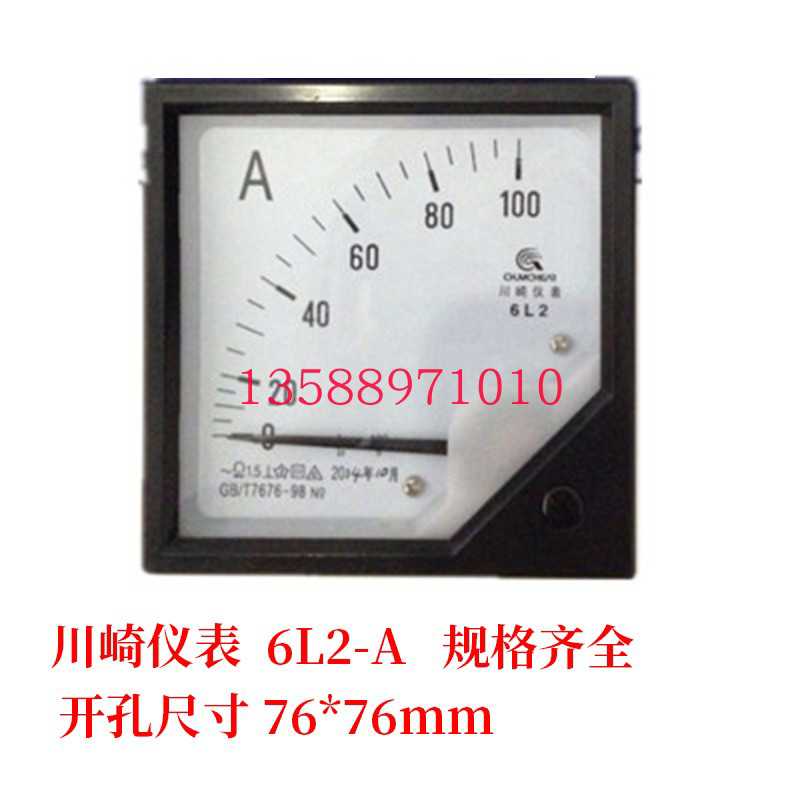 川崎仪表 6L2-A 0-100A 200A/5 300A/5 100/A5 400A 500A 电流表