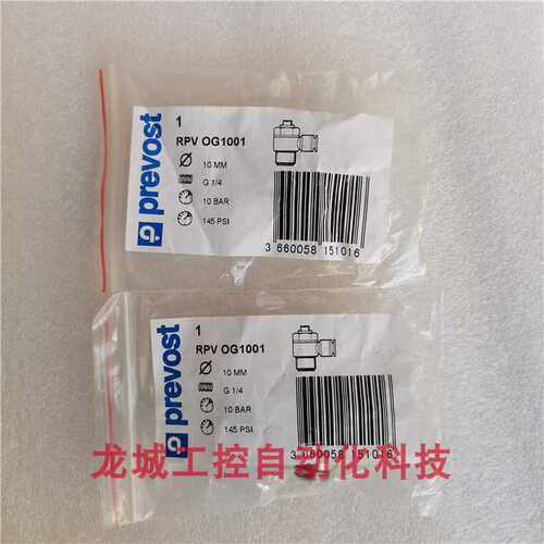 全新原装法国佩釜 Prevost 调节阀 RPV OG1001 现货 RPV OG 1001~