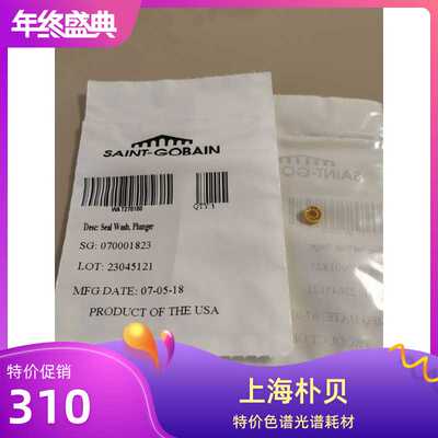 Waters 2690柱塞密封垫WAT270160  （WAT271018含2个这个）议价