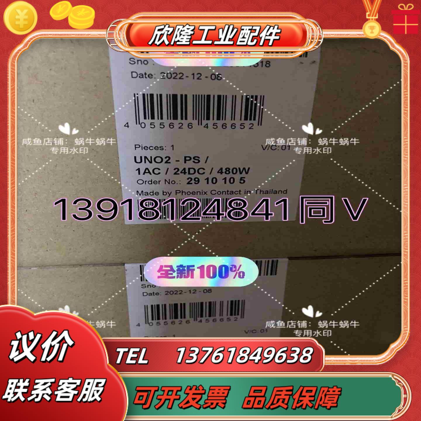 2910105   UNO2-PS1AC24DC480议价