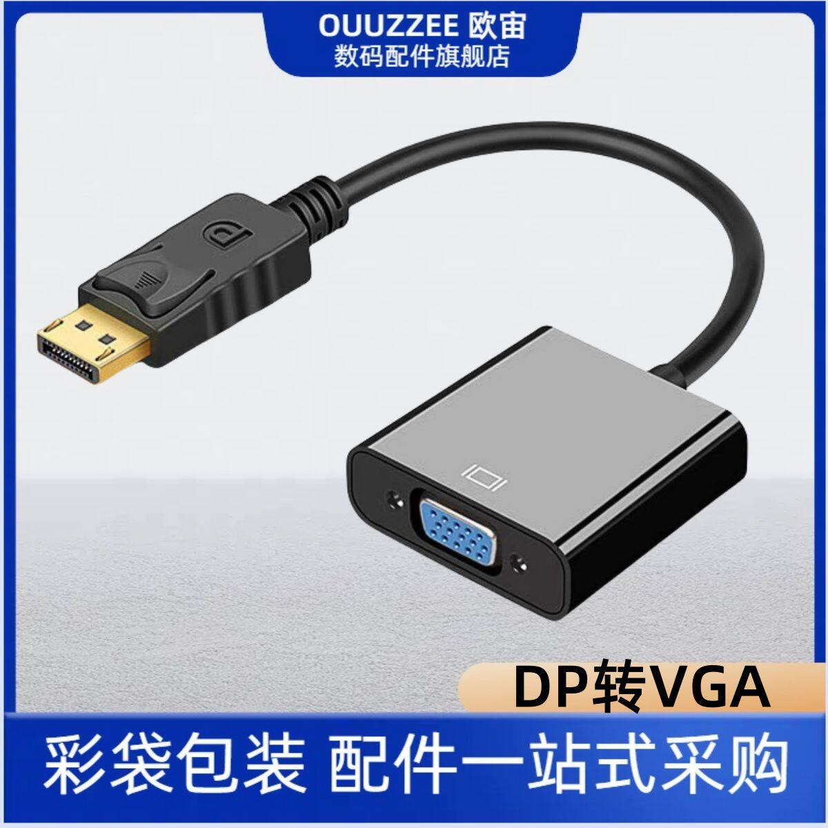 dp转vga/hdmidvi母转换器vja显卡转HDMI接口笔记本电脑显卡显示器