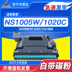 适用惠普109A成像鼓HP laser NS1020 1020c 1020n 1020w MFP100