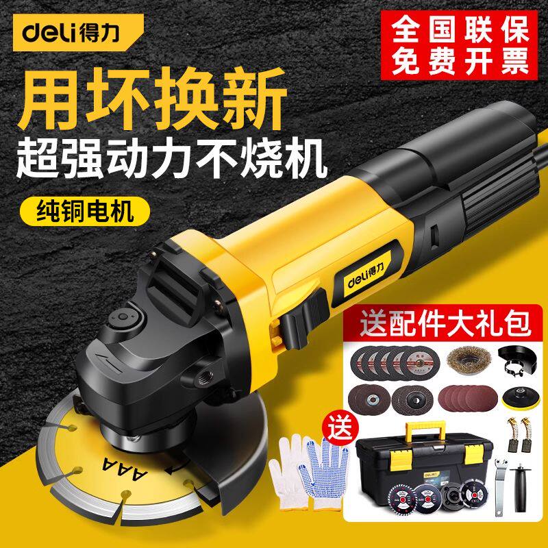 得力角磨机正磨光机手磨机多功能电动小型家用打磨机手持切割机