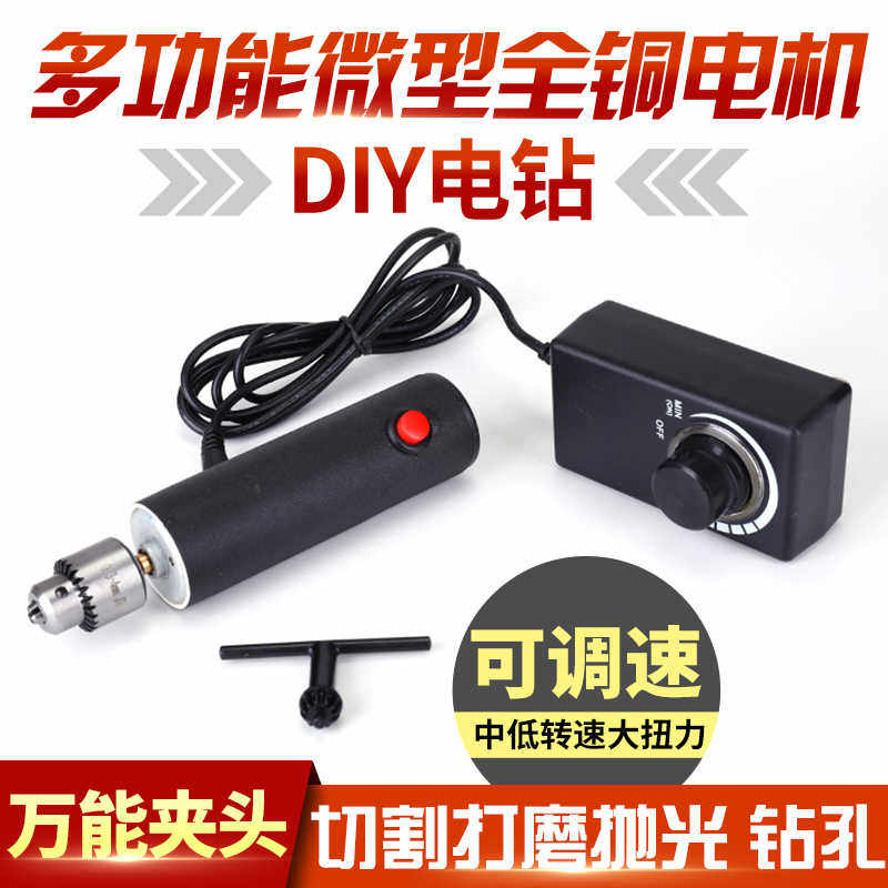 多功能电磨机DIY中低转速微型钻切割打磨打孔抛光机 迷你电钻手工