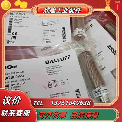 全新原装正品巴鲁夫传感器BOS00W3 BLS 18M-XX议价