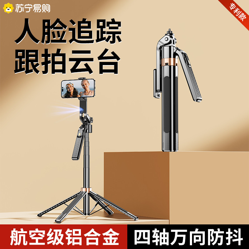 人脸跟踪手机云台稳定器手持自拍杆vog拍摄神器防抖拍照直播视频