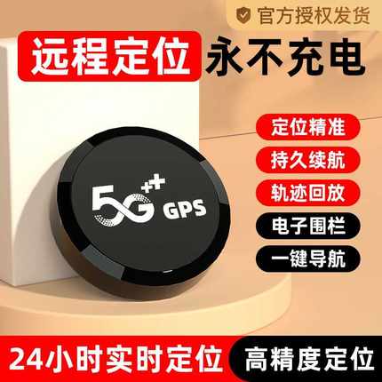 gps定位器车载车辆防盗定卫追跟定仪器订位汽车跟踪追踪防丢神器j
