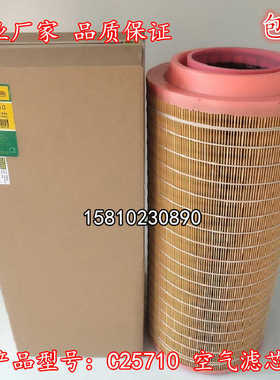 现货曼牌C25710空气滤芯沃尔沃3840036 3842043空气滤清器