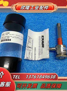 Vortex Tube EXAIR涡流管  型号3240议价