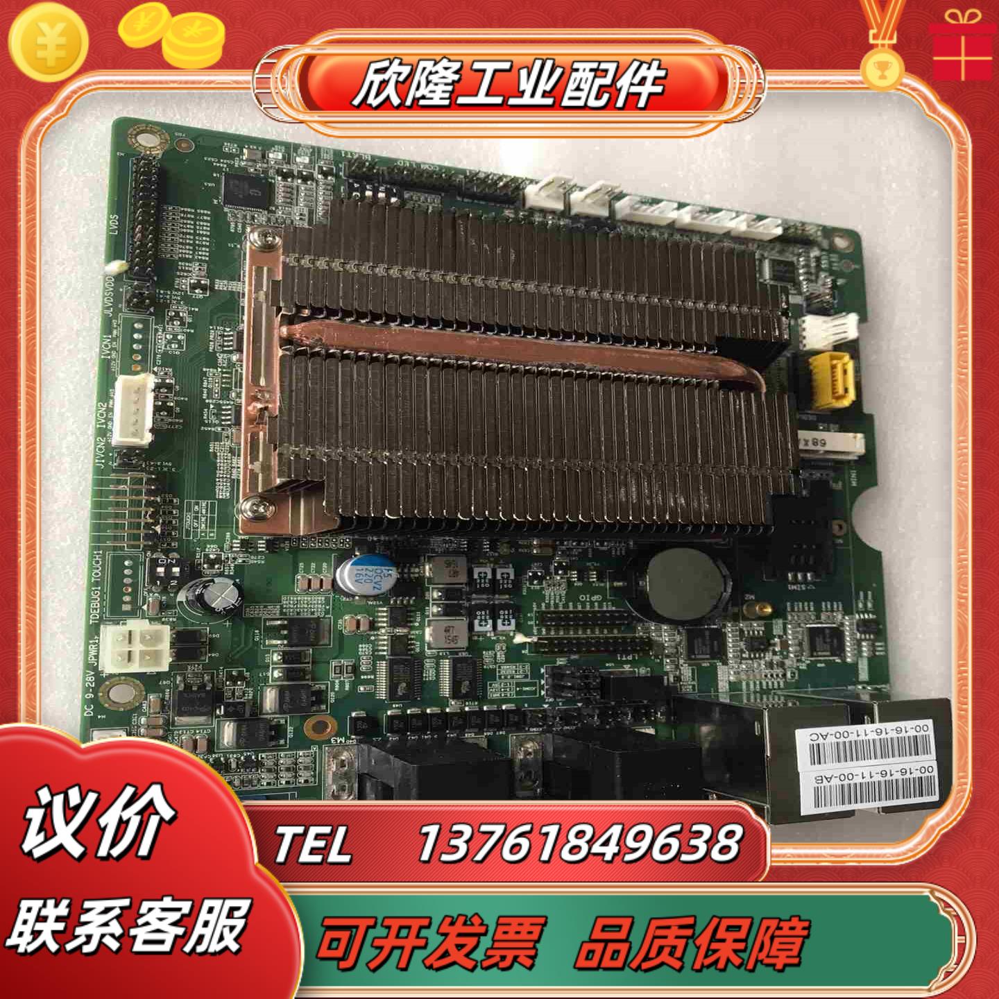 GMX-1916 VERA3 工控板  双网口 4个COM议价