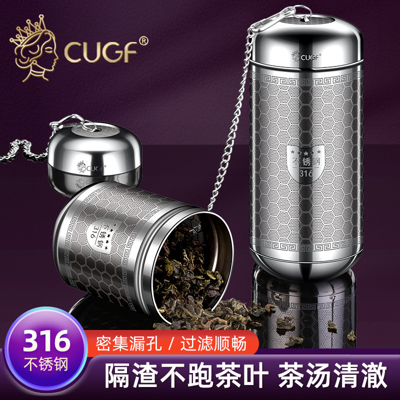 316不锈钢茶漏茶滤网万能茶叶过滤器茶水分离茶隔保温杯泡茶