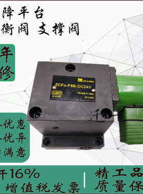 JIEMING电磁阀ZCF-F8B-AC220V液压升降机支撑阀ZJE-E8B-T/ZCFA-DC