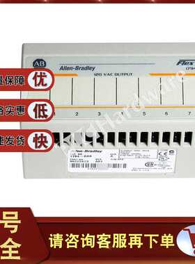 美国A-B 1794-OA8 1794-OA8I 1794-OB16 罗克韦尔原装 现货~议价