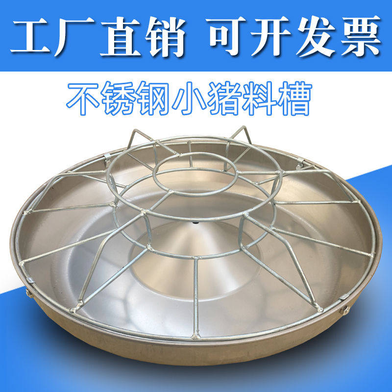 加厚不锈钢小猪料槽猪用食槽仔猪补料槽保育猪饲料槽猪槽喂猪盆