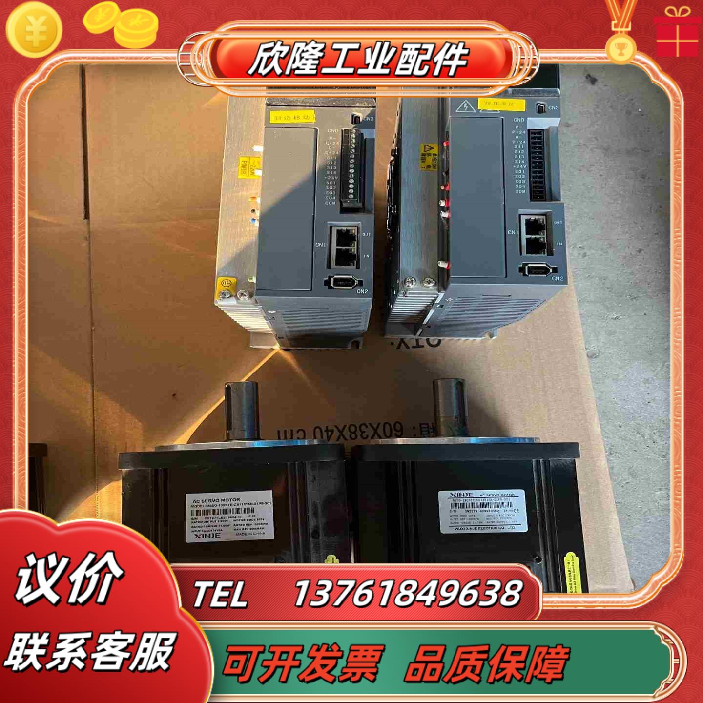 1-20套信捷伺服驱动器电机DS5C-21P5-PTA议价