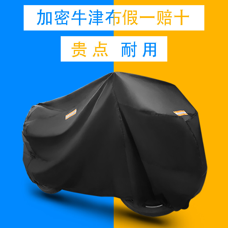 摩托车罩全罩电动车防晒防雨防尘踏板车衣套加厚隔热遮阳盖布罩衣