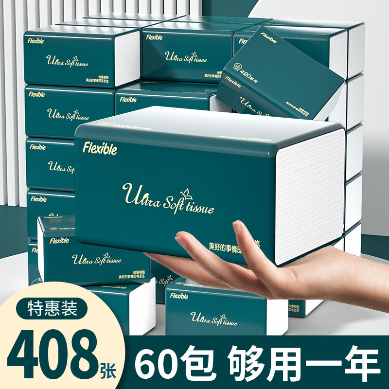 抽纸家用整箱餐巾纸实惠装卫生纸厨房擦手纸面巾纸纸抽婴儿纸巾