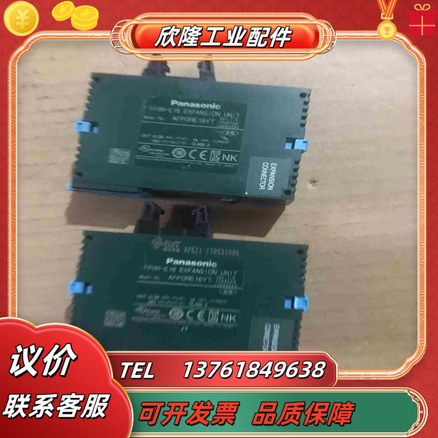 FP0R-E16T模块设备的成色如图有2议价