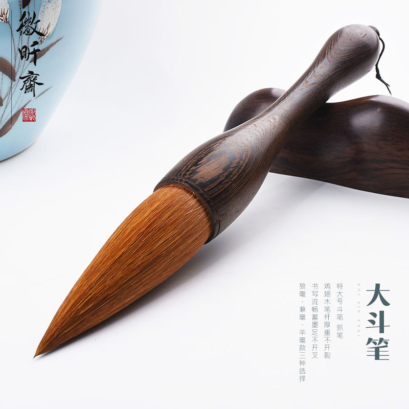 徽昕斋鸡翅木大斗笔狼毫提斗对联大字毛笔羊毫京抓兼毫抓笔大号春