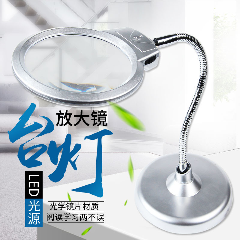 新款台式放大镜科学工艺20倍30高清高倍带LED灯老人阅读修表维修