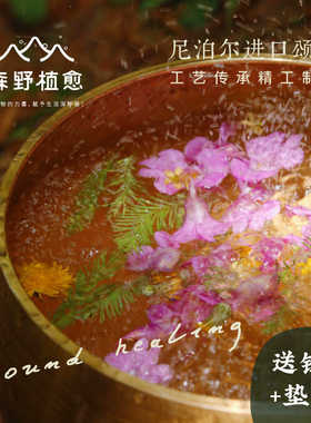 森野植愈 佛音钵 尼泊尔钵佛音碗瑜伽冥想满月颂钵音钵静铜钵